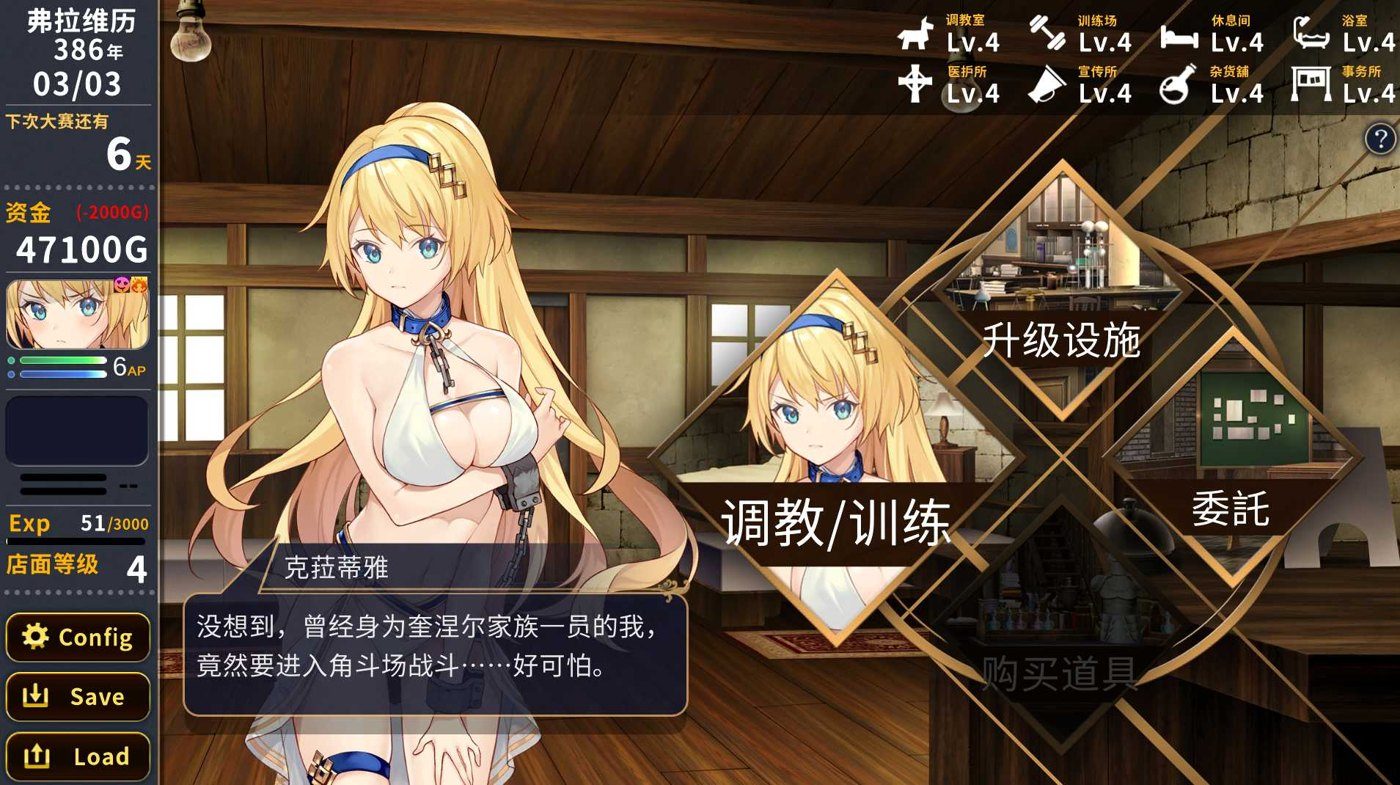 赫雷斯的角斗场Ⅱ 故事片段 内容截图 4