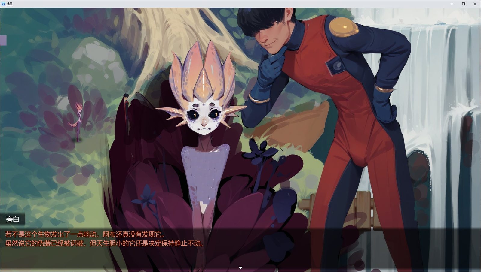 远星 Far Star 官中版破解作弊版 玩法展示 预览图 5